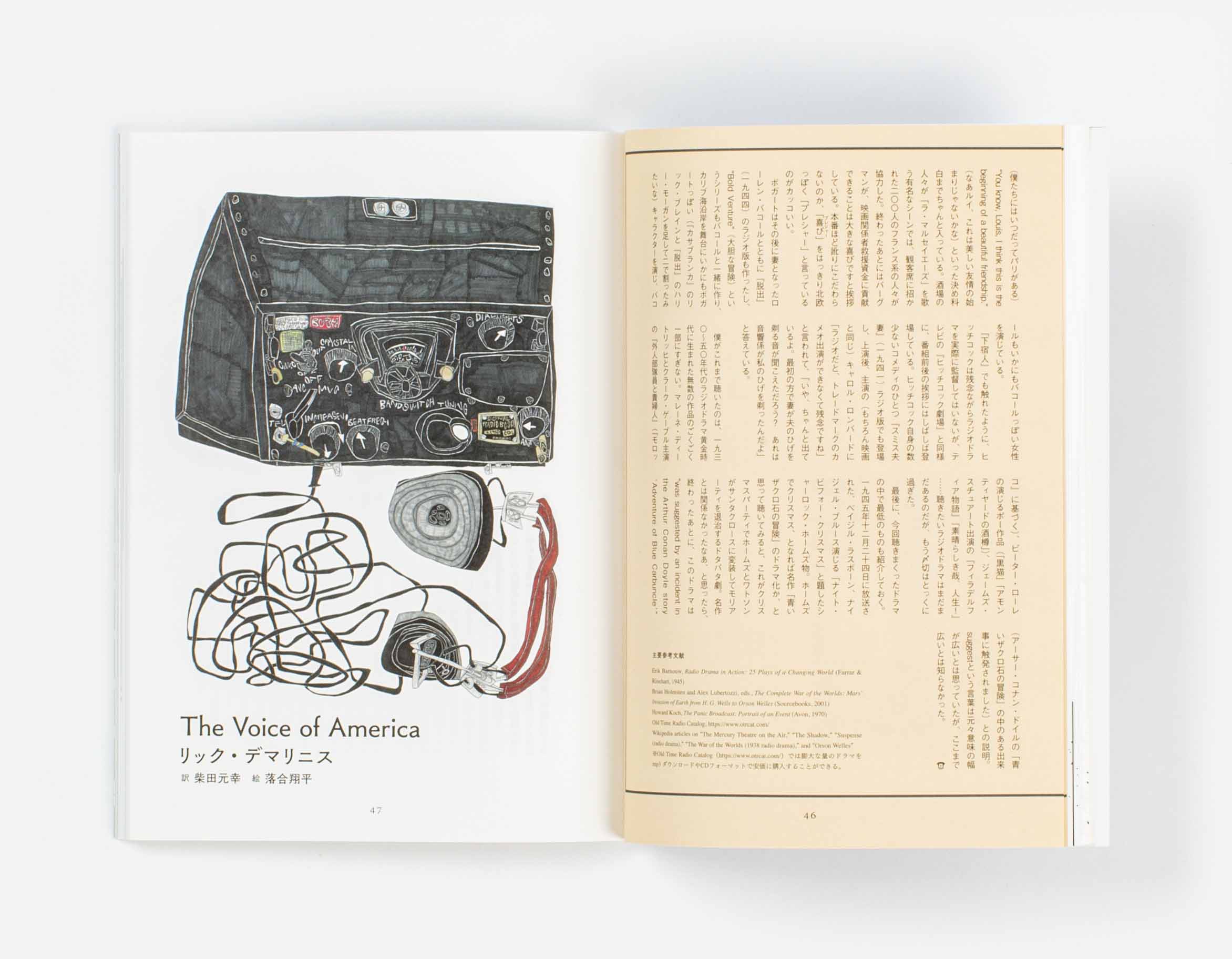 MONKEY vol.27 ”The Voice of America” リック・デマリニス